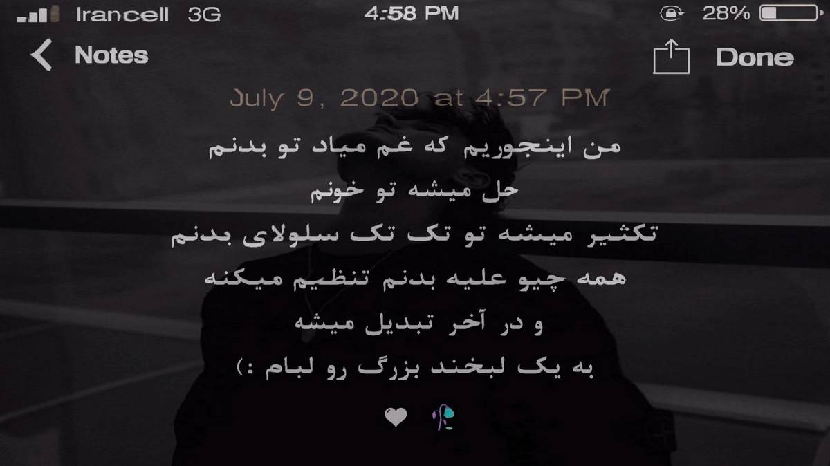 زود باش ها کن این تو ریمیکس